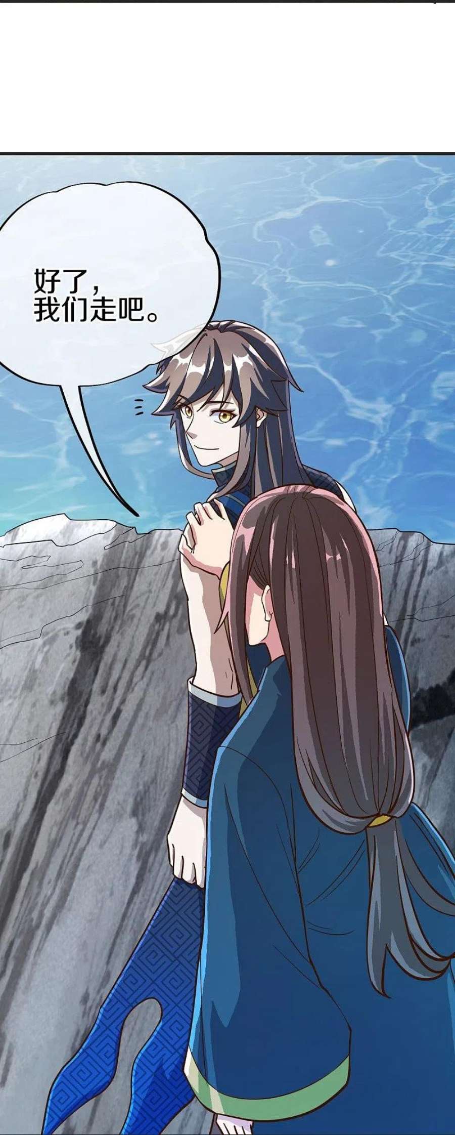 绝世战魂498话 千里寻仇