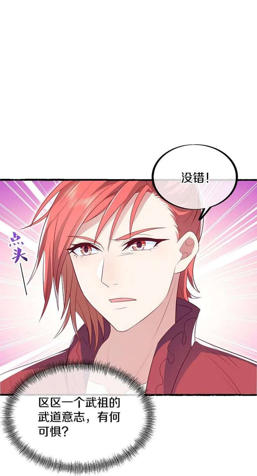绝世战魂499话 阴魂不散