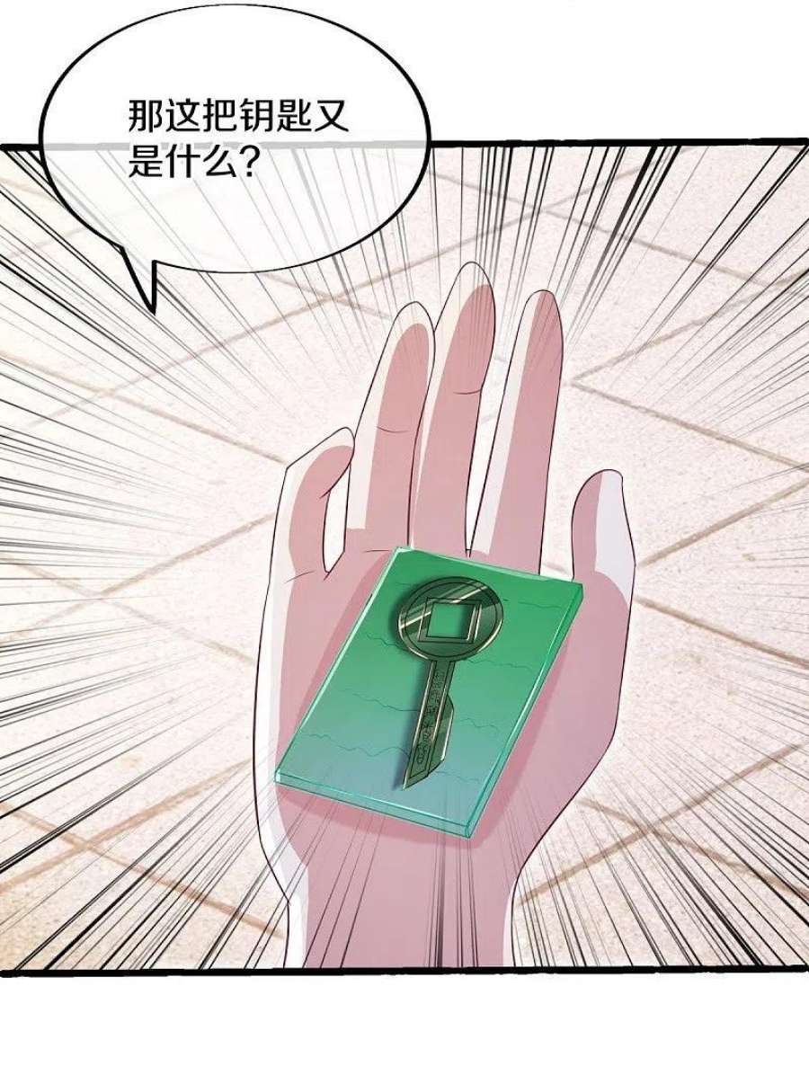 绝世战魂499话 阴魂不散