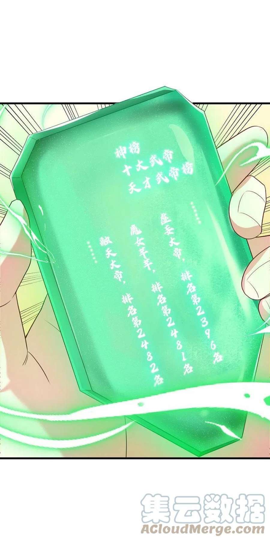 绝世战魂499话 阴魂不散