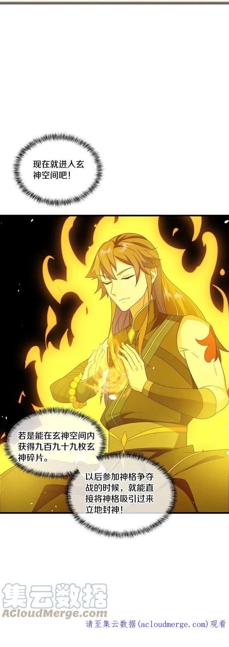绝世战魂499话 阴魂不散
