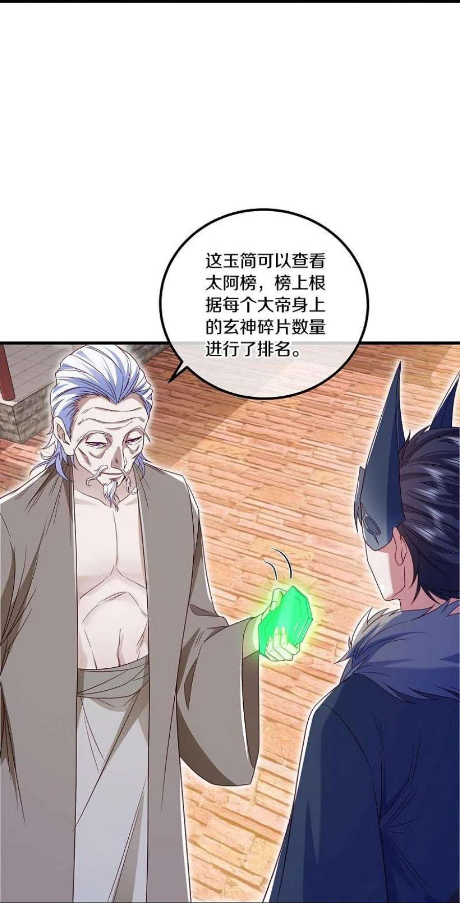 绝世战魂500话 故技重施