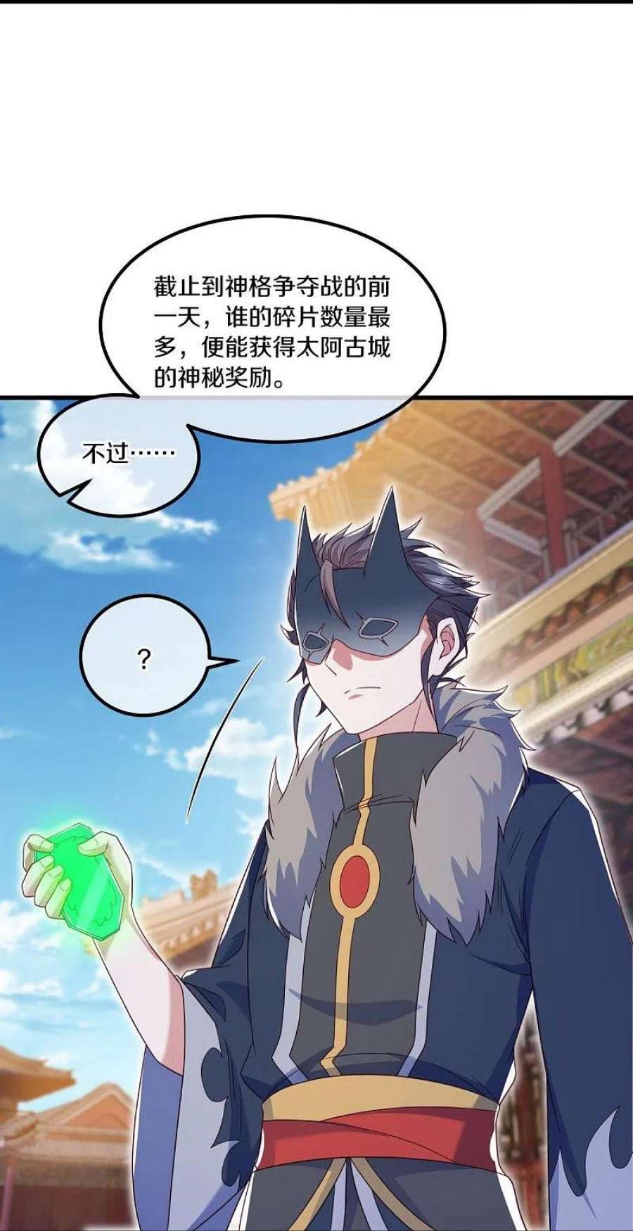 绝世战魂500话 故技重施