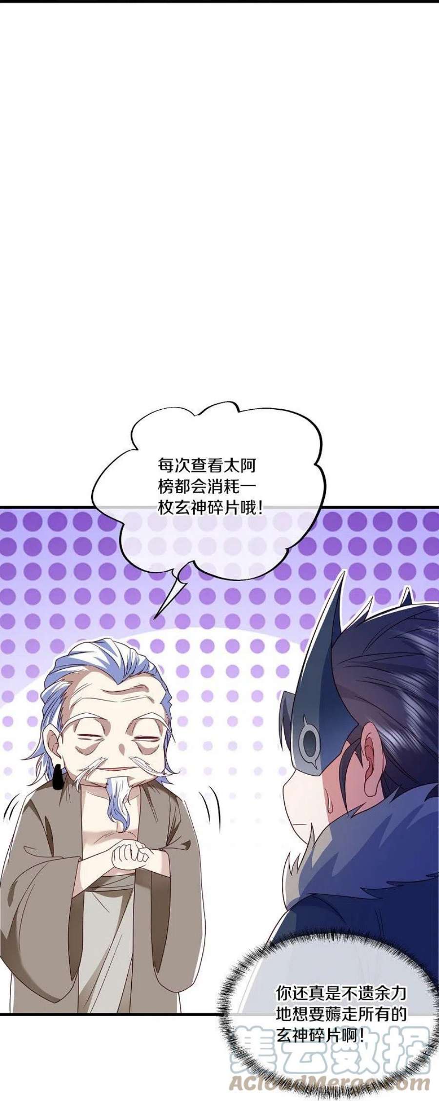 绝世战魂500话 故技重施