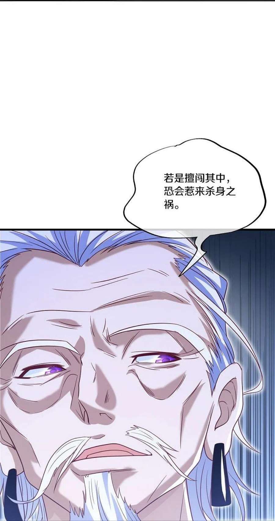 绝世战魂500话 故技重施
