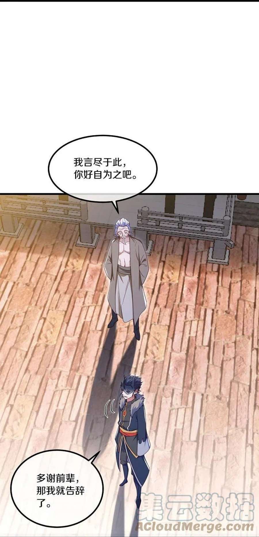 绝世战魂500话 故技重施