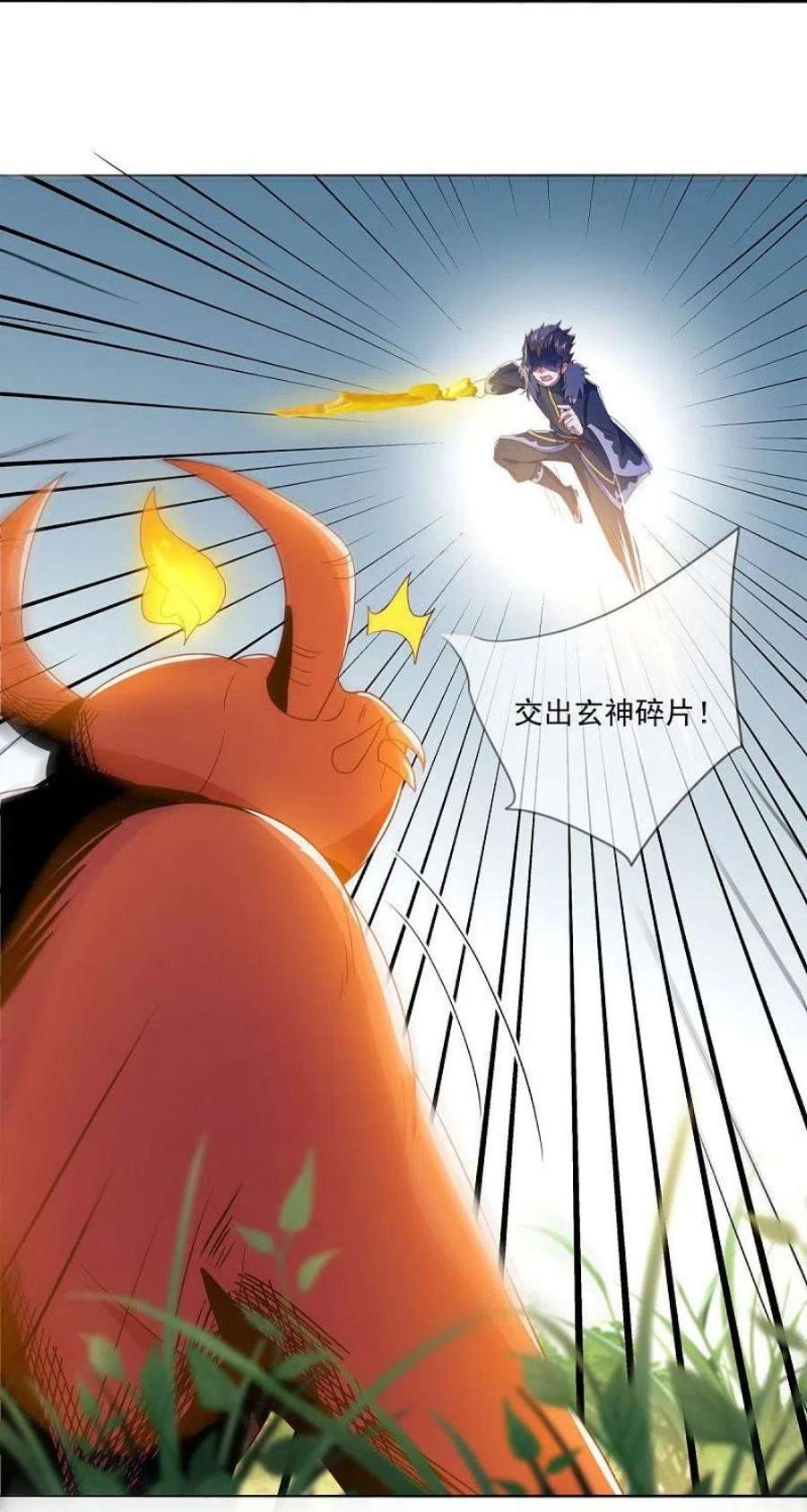 绝世战魂500话 故技重施
