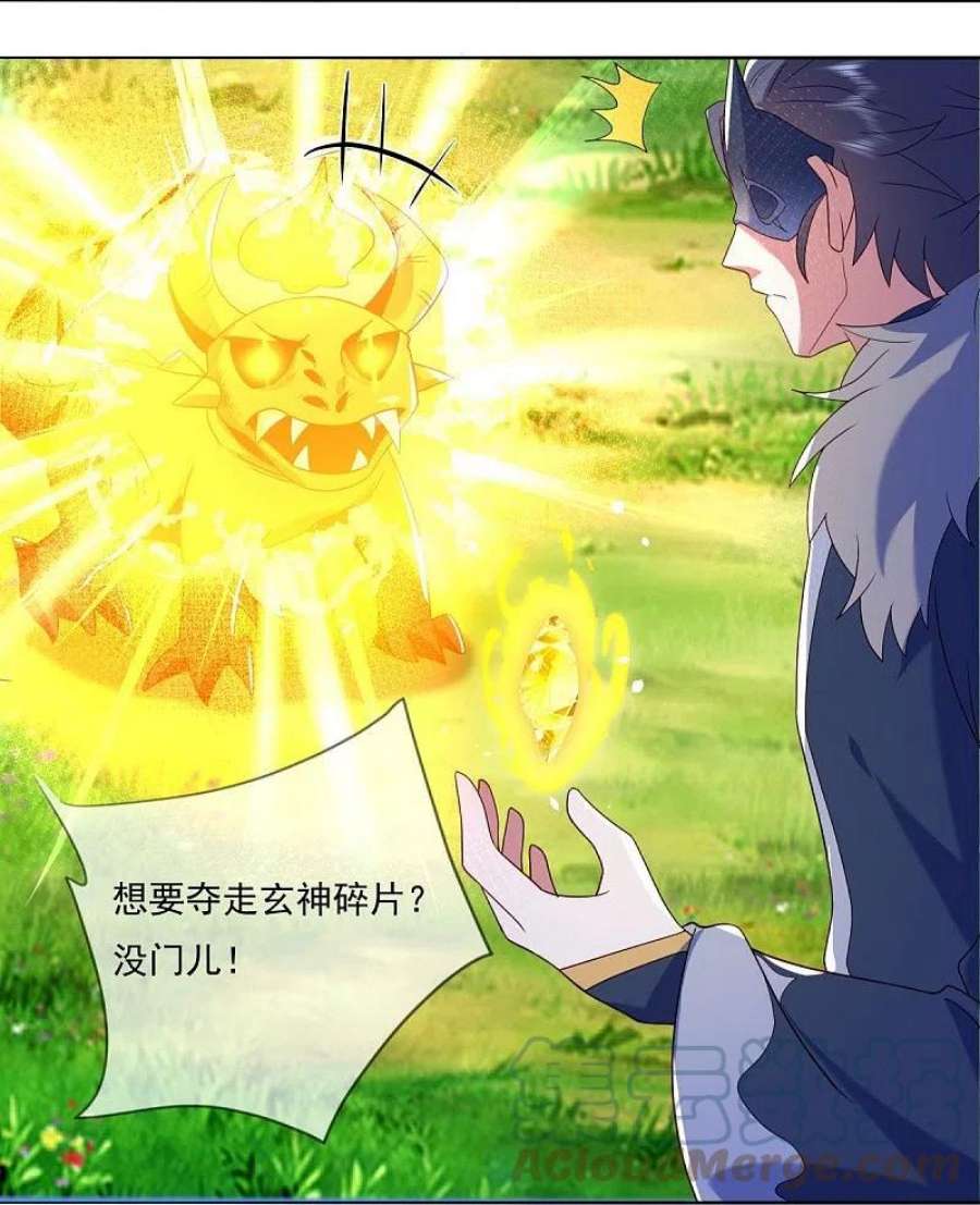 绝世战魂500话 故技重施