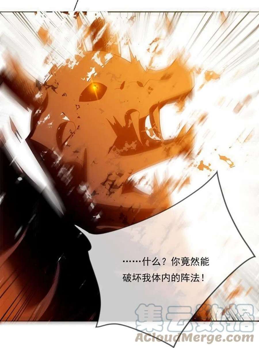 绝世战魂500话 故技重施
