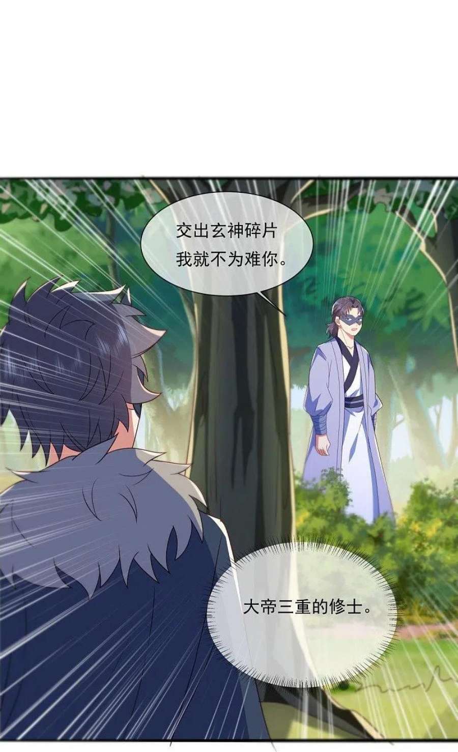 绝世战魂500话 故技重施