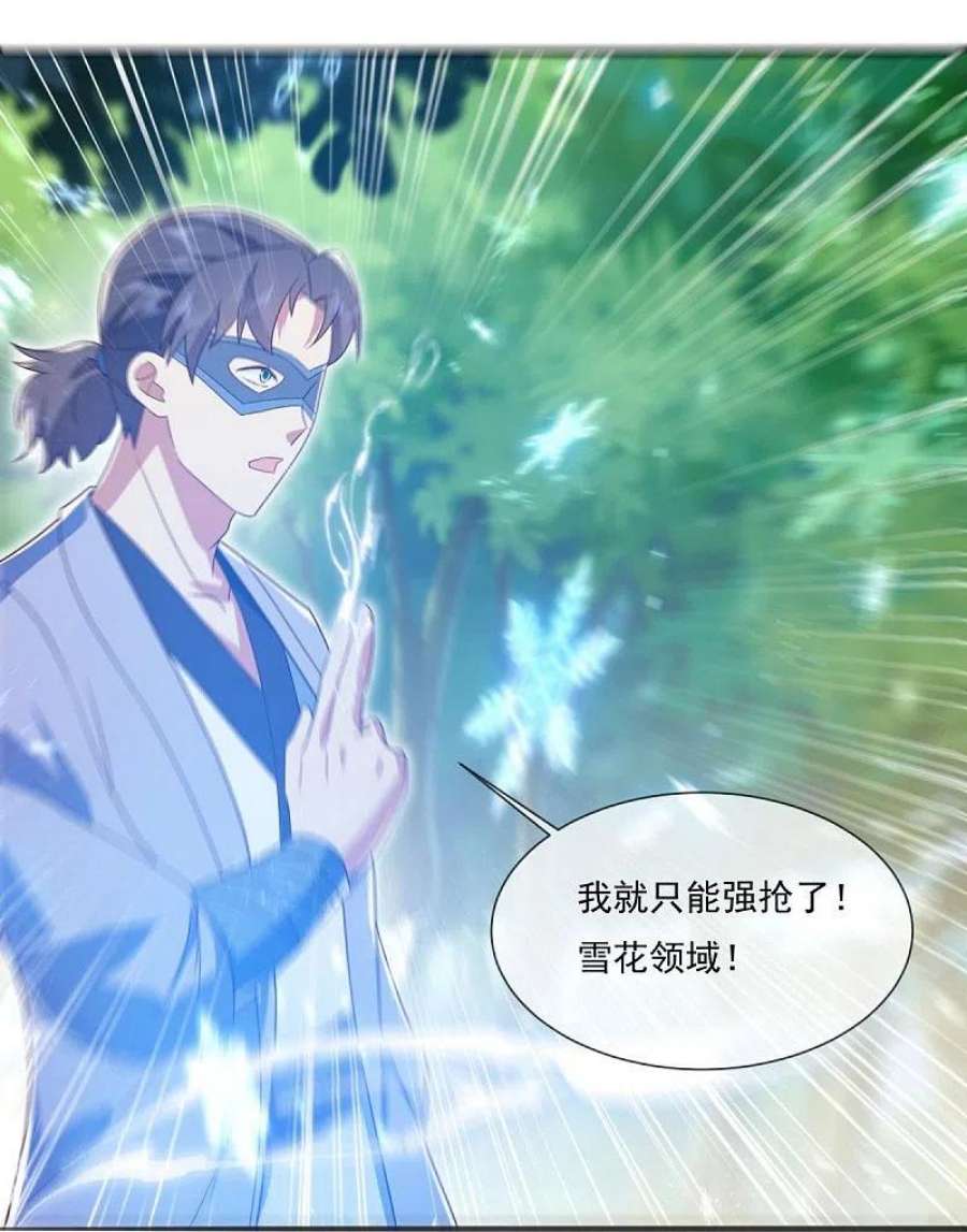 绝世战魂500话 故技重施