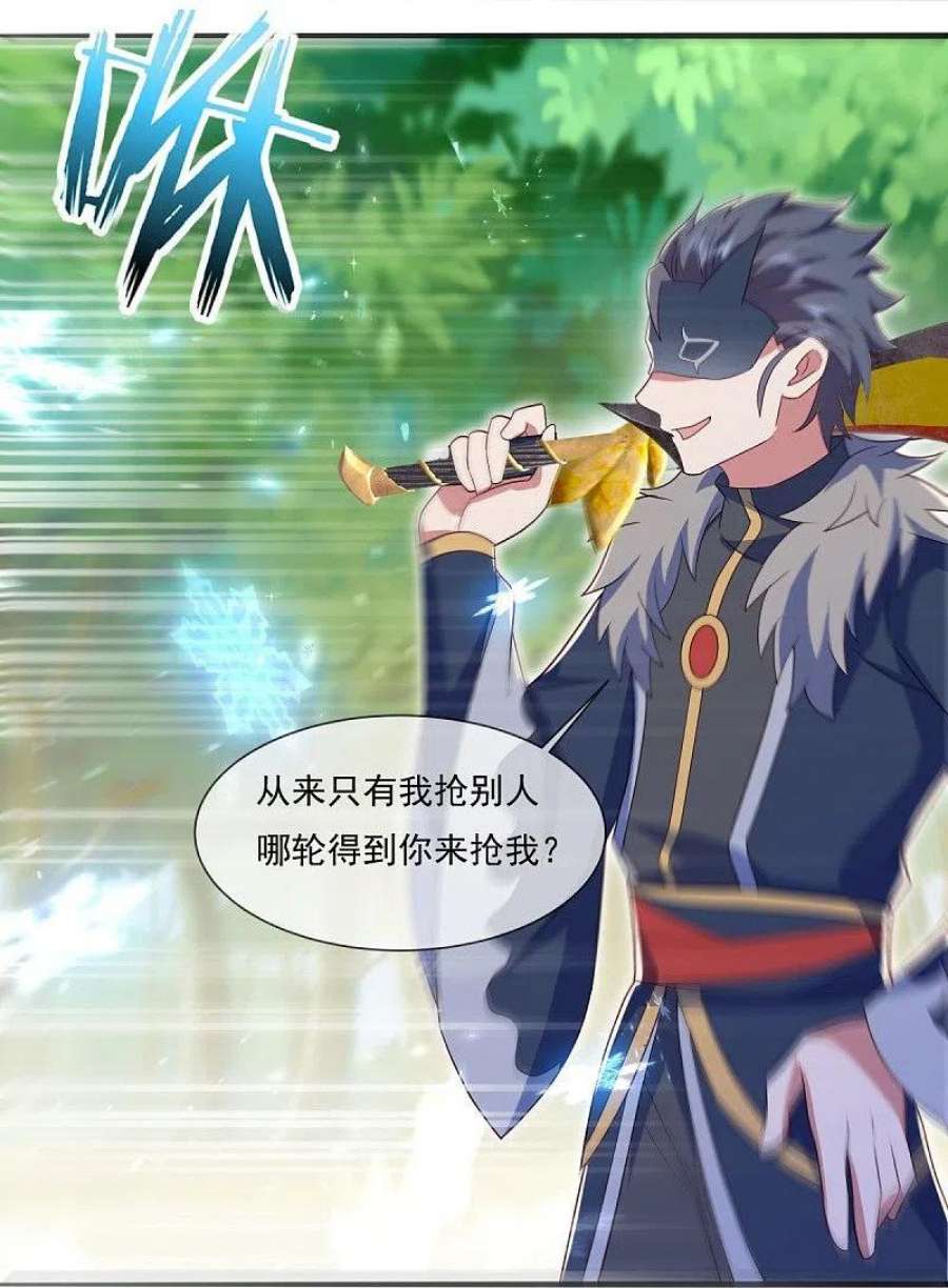 绝世战魂500话 故技重施