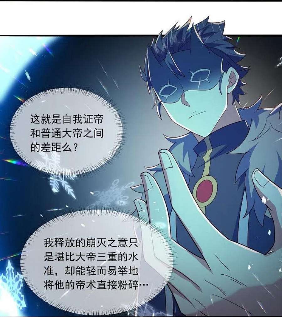 绝世战魂500话 故技重施