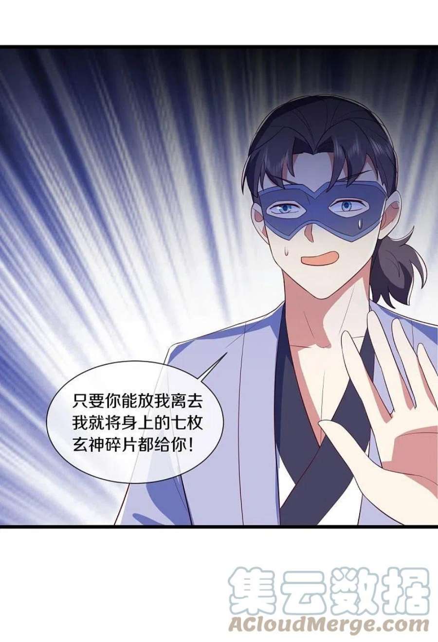 绝世战魂500话 故技重施