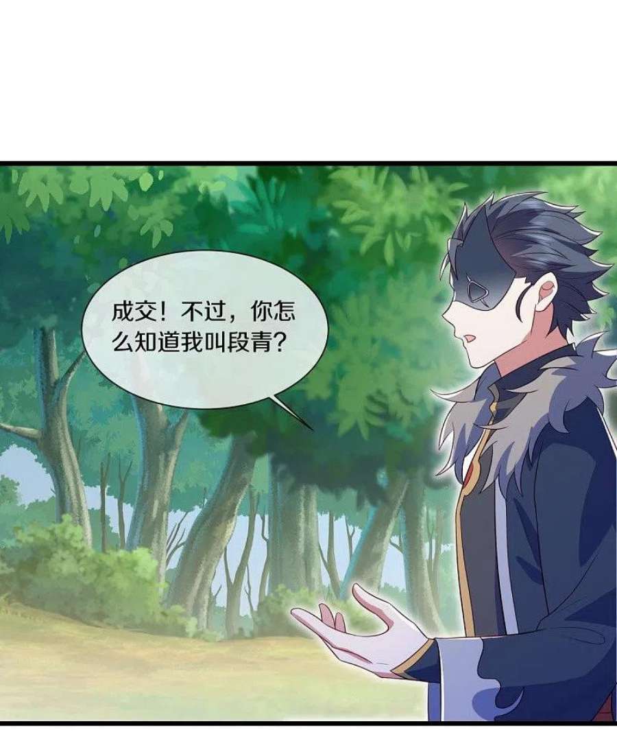 绝世战魂500话 故技重施