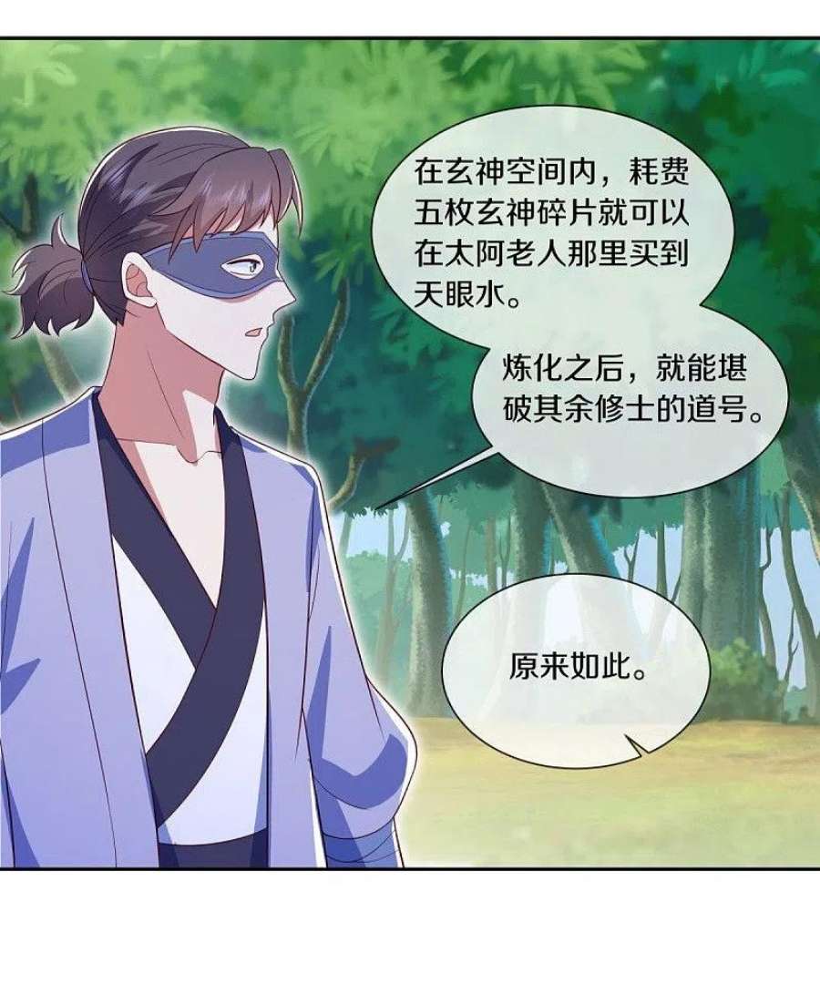 绝世战魂500话 故技重施