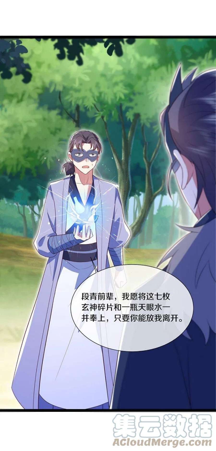 绝世战魂500话 故技重施