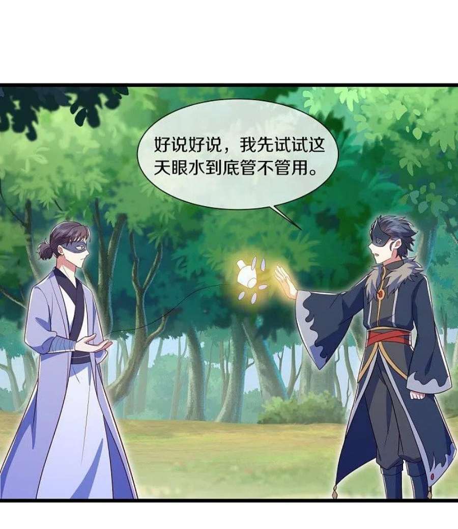绝世战魂500话 故技重施