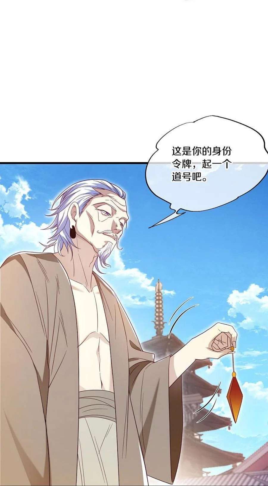 绝世战魂500话 故技重施