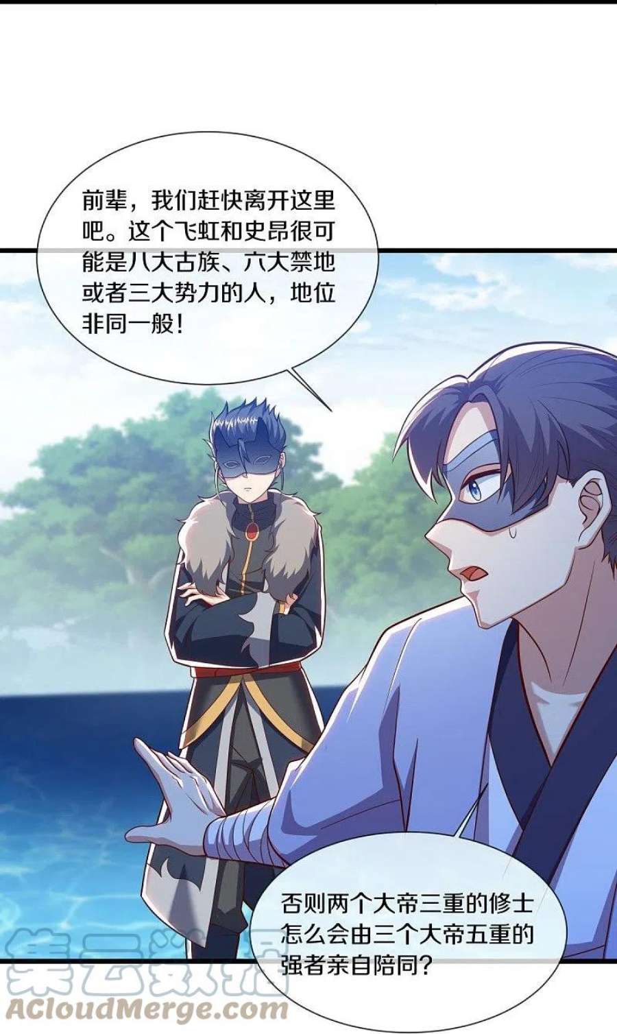 绝世战魂501话 湖中夺宝