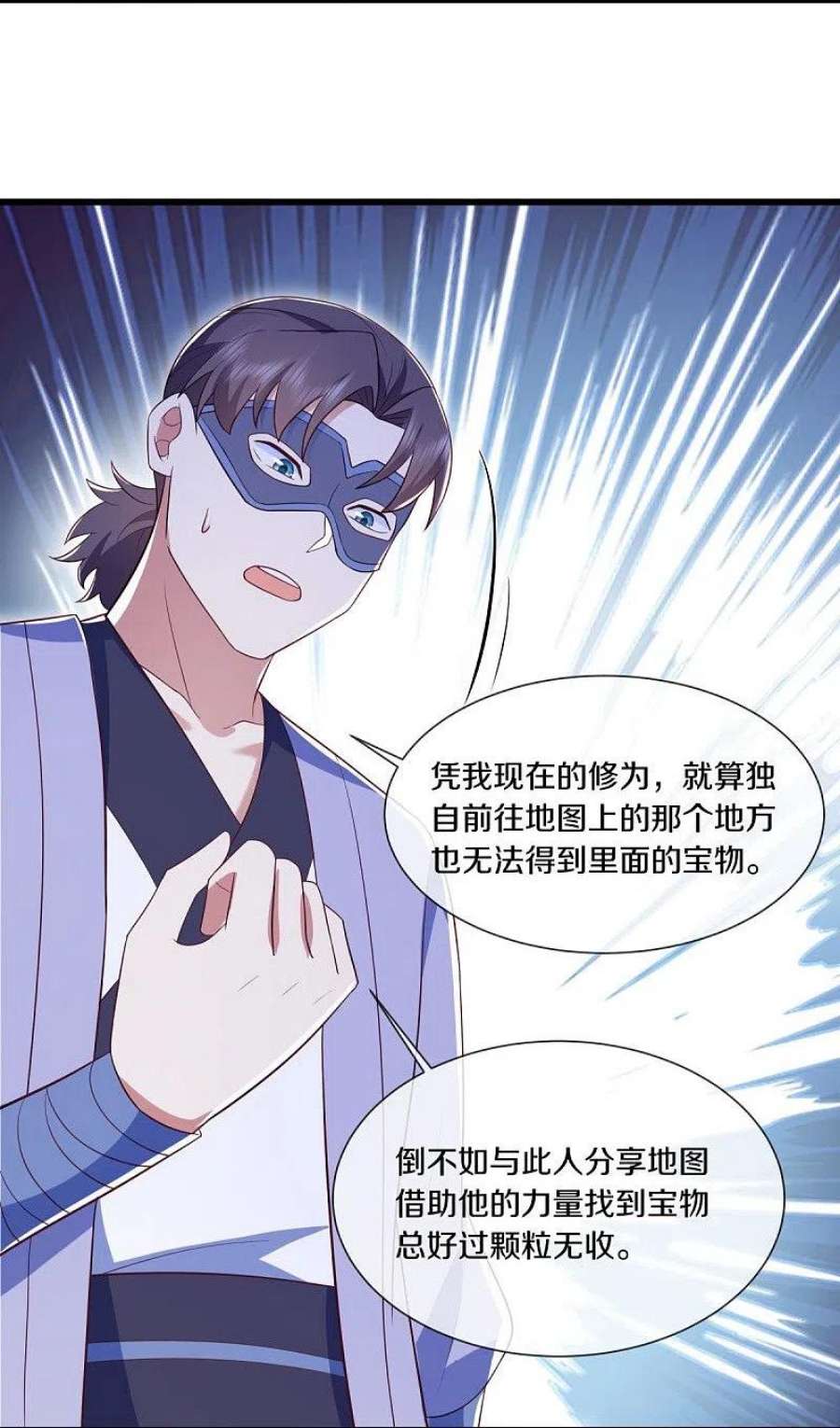 绝世战魂501话 湖中夺宝