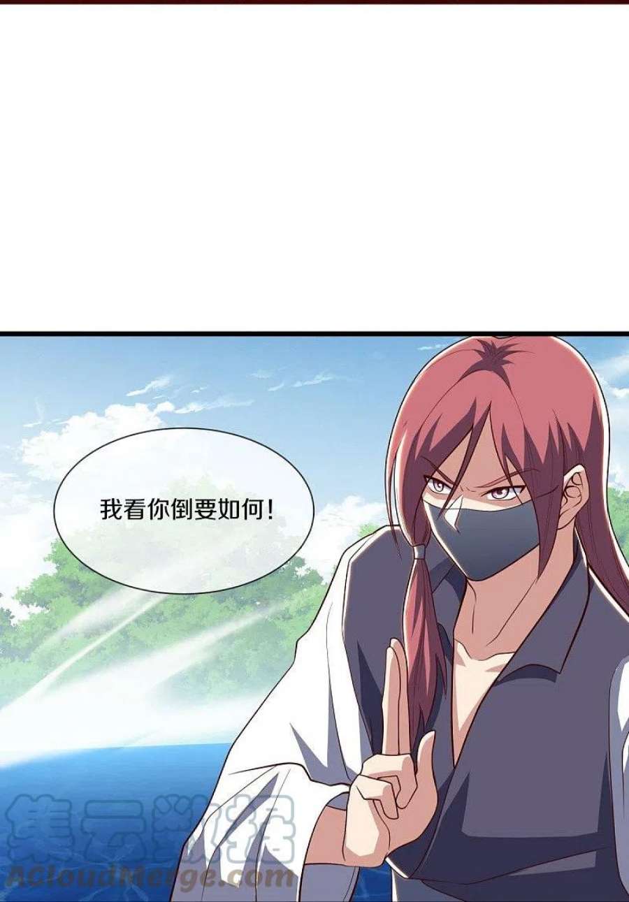 绝世战魂501话 湖中夺宝