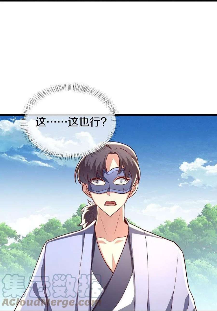 绝世战魂501话 湖中夺宝