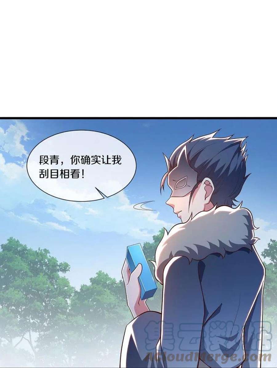 绝世战魂501话 湖中夺宝