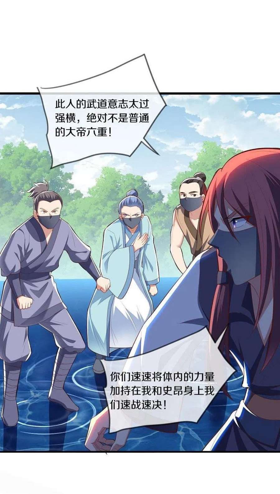 绝世战魂501话 湖中夺宝