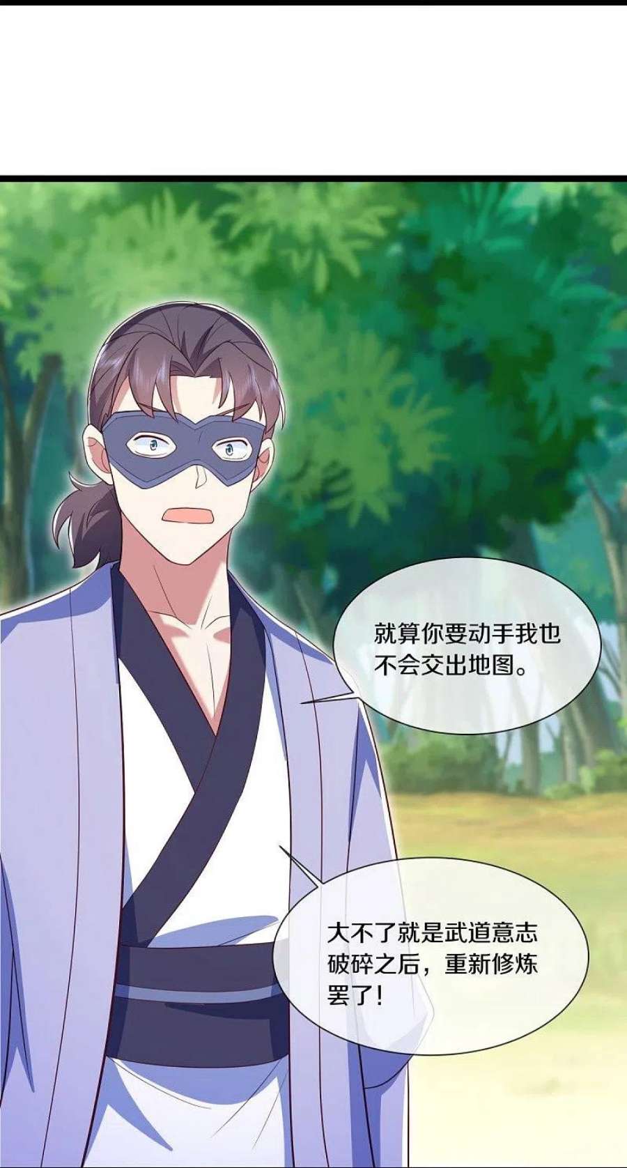 绝世战魂501话 湖中夺宝