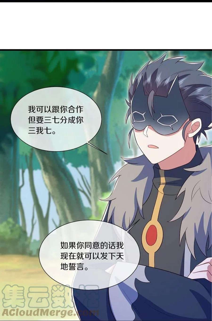 绝世战魂501话 湖中夺宝