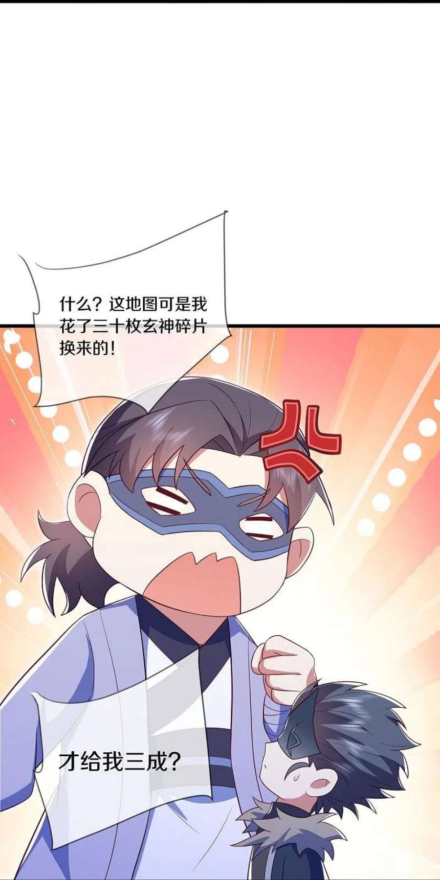 绝世战魂501话 湖中夺宝