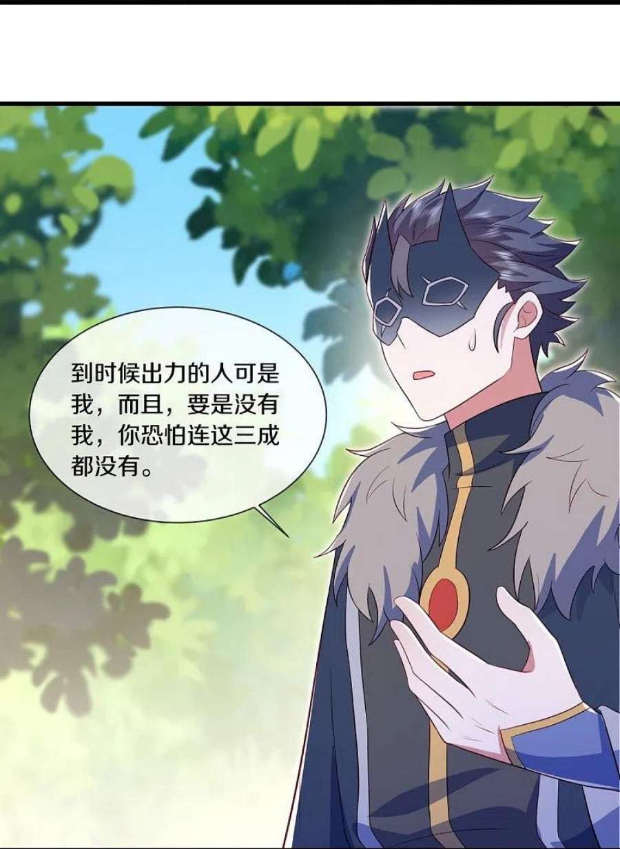 绝世战魂501话 湖中夺宝