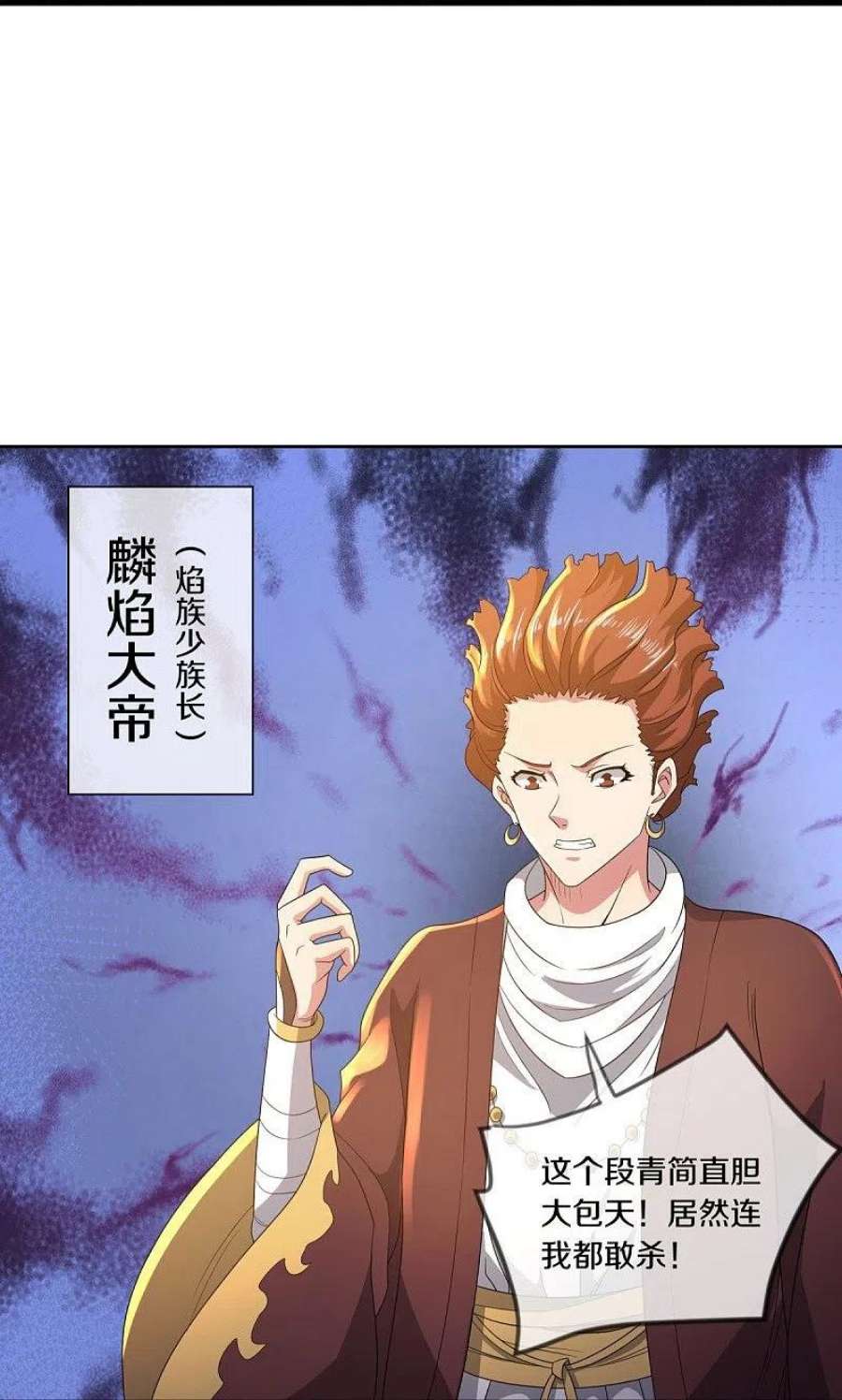 绝世战魂502话 似曾相识