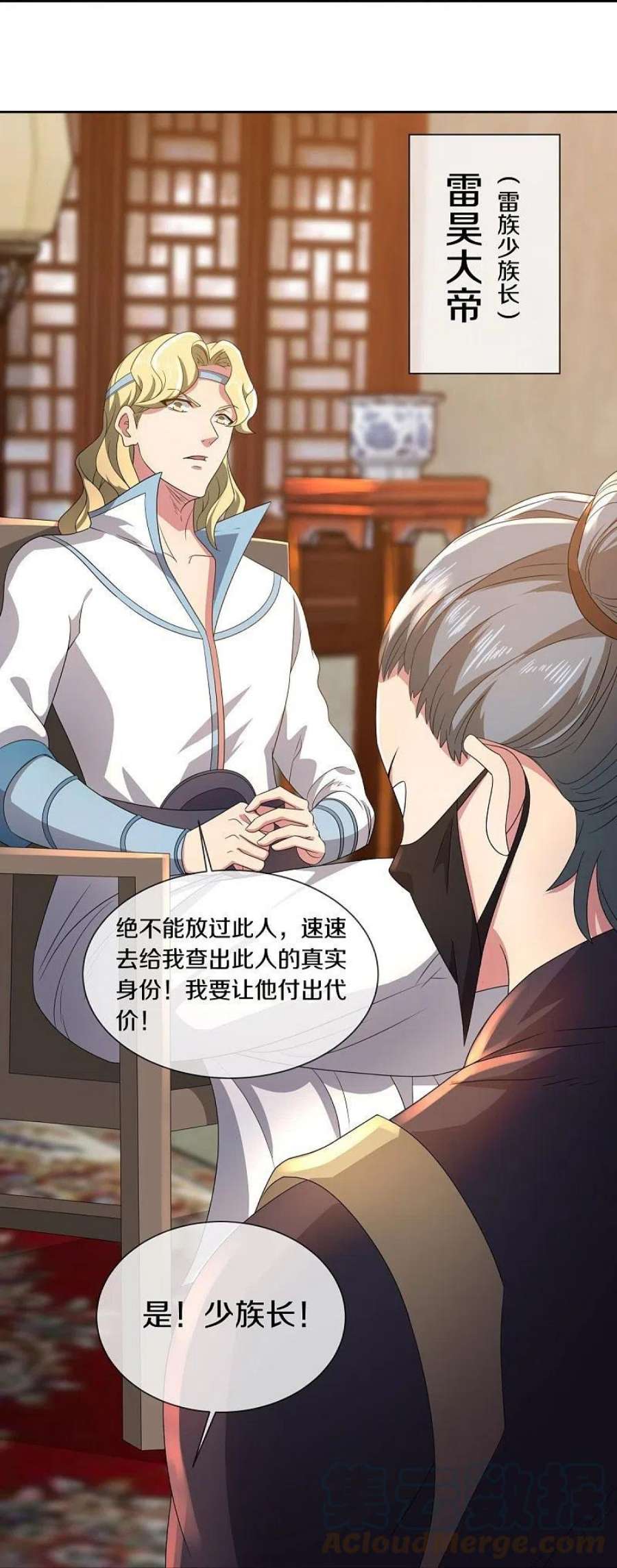 绝世战魂502话 似曾相识