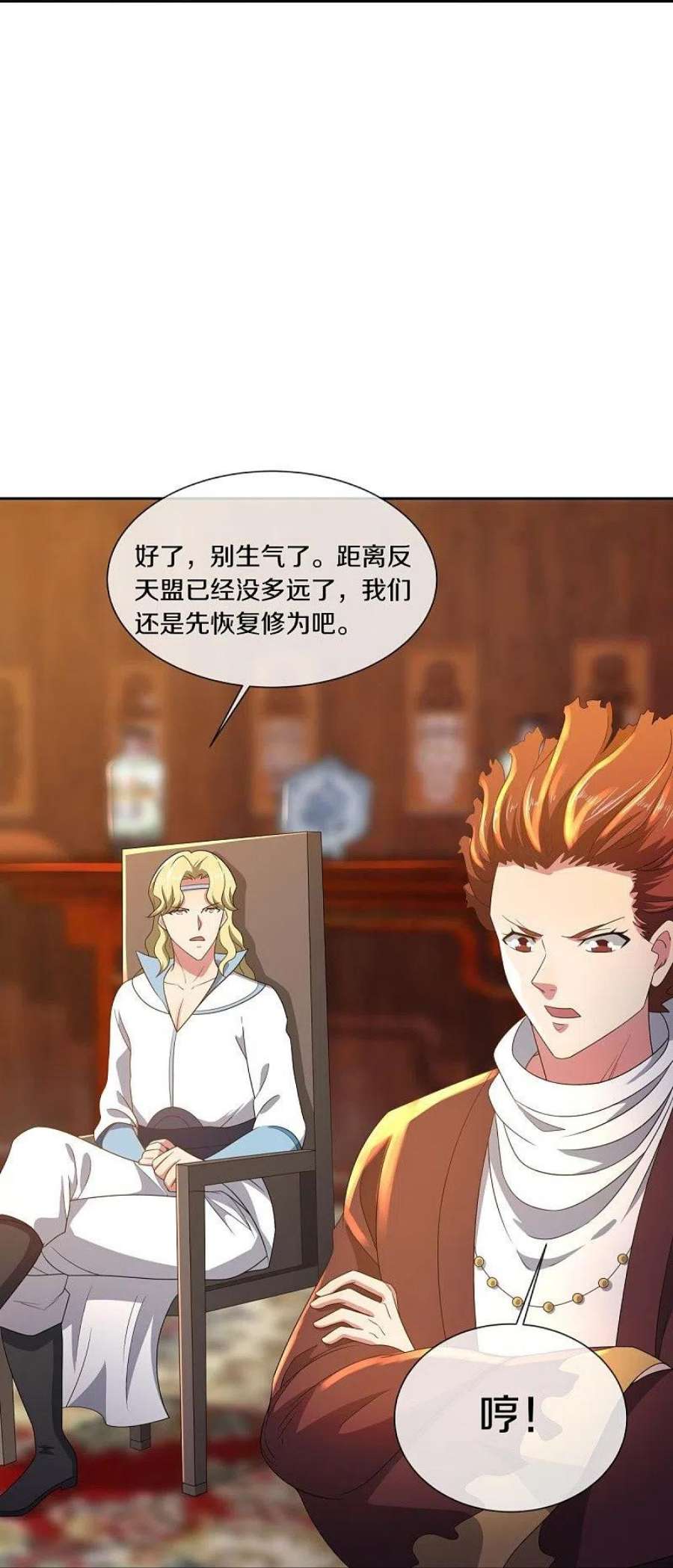 绝世战魂502话 似曾相识