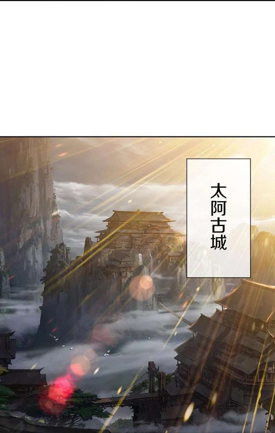 绝世战魂502话 似曾相识