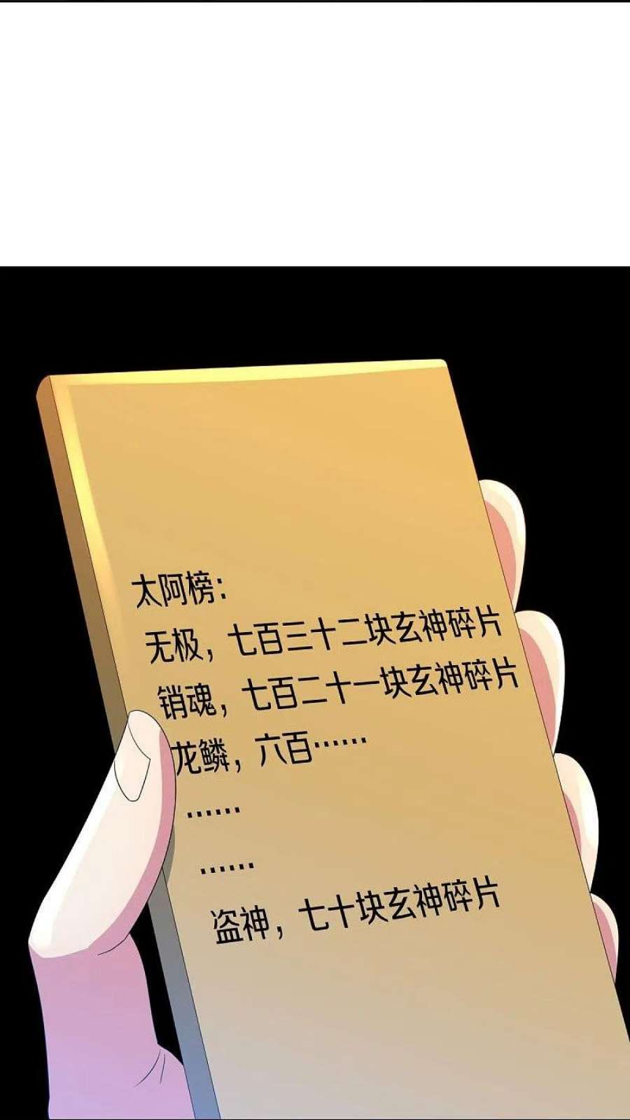 绝世战魂502话 似曾相识