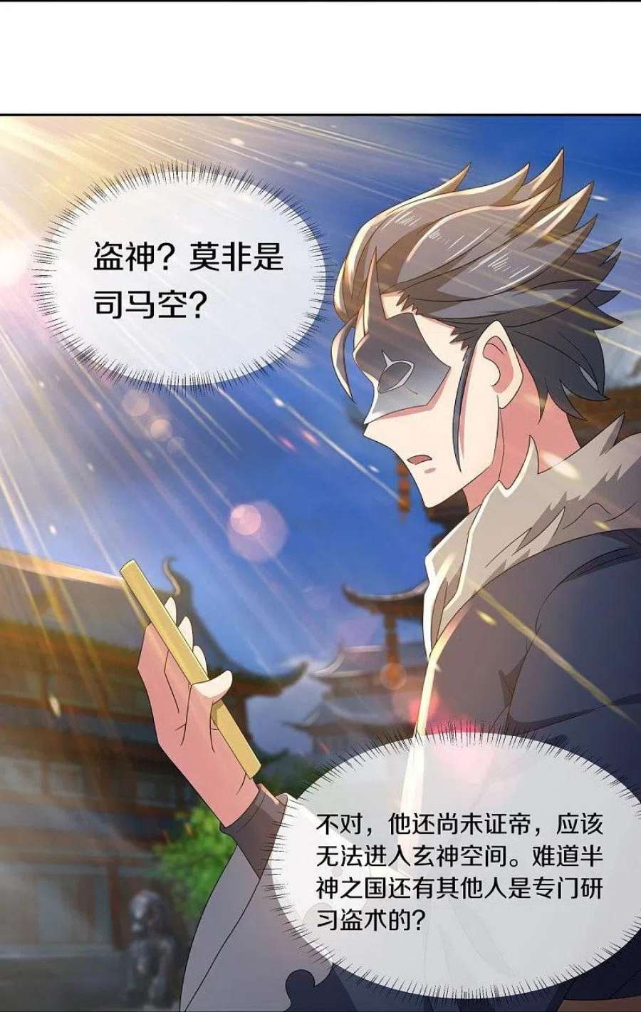 绝世战魂502话 似曾相识