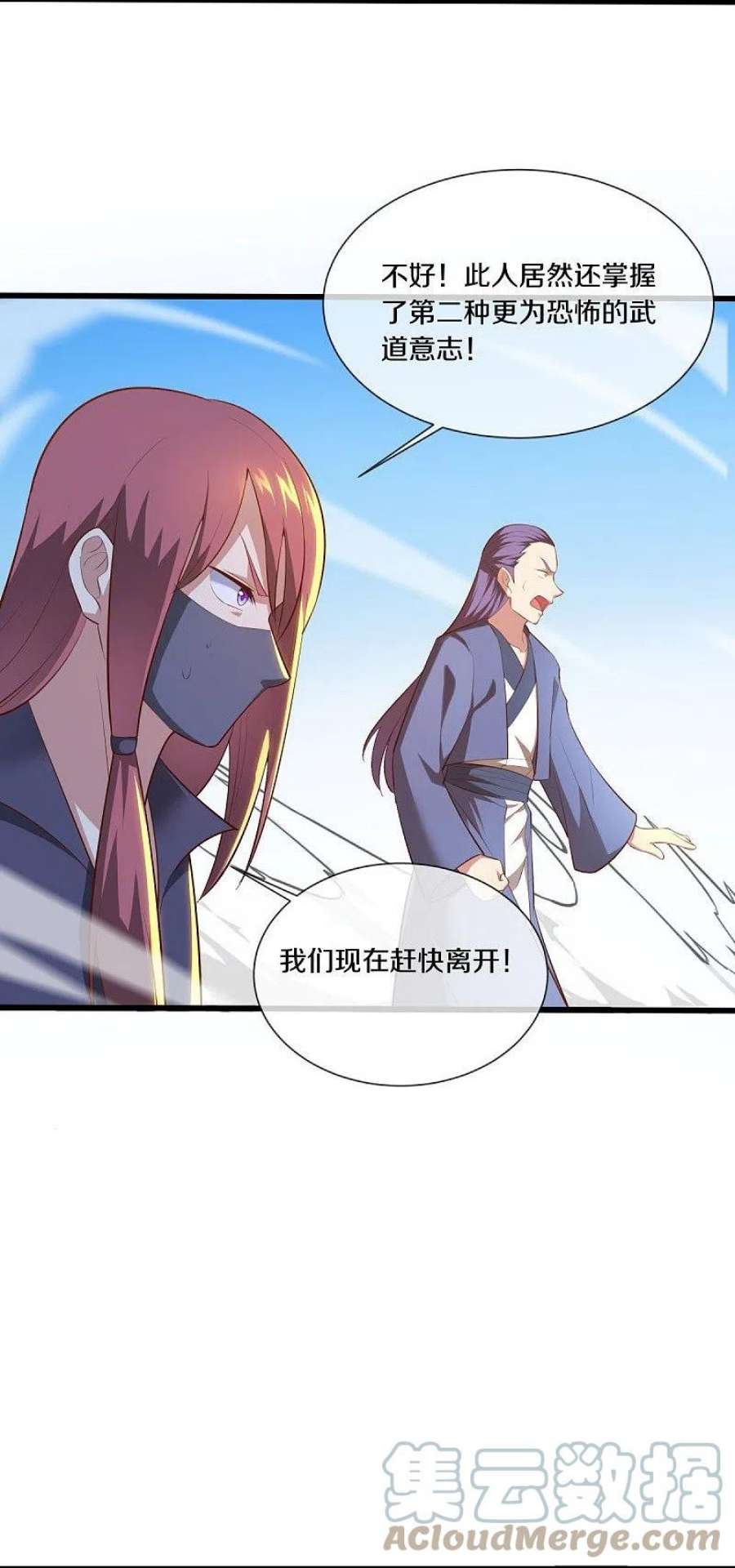 绝世战魂502话 似曾相识