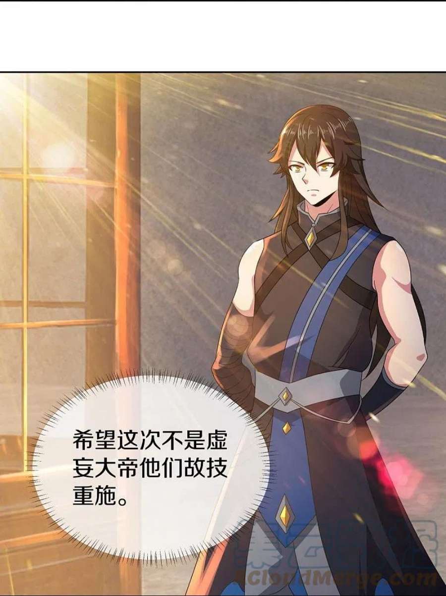 绝世战魂502话 似曾相识