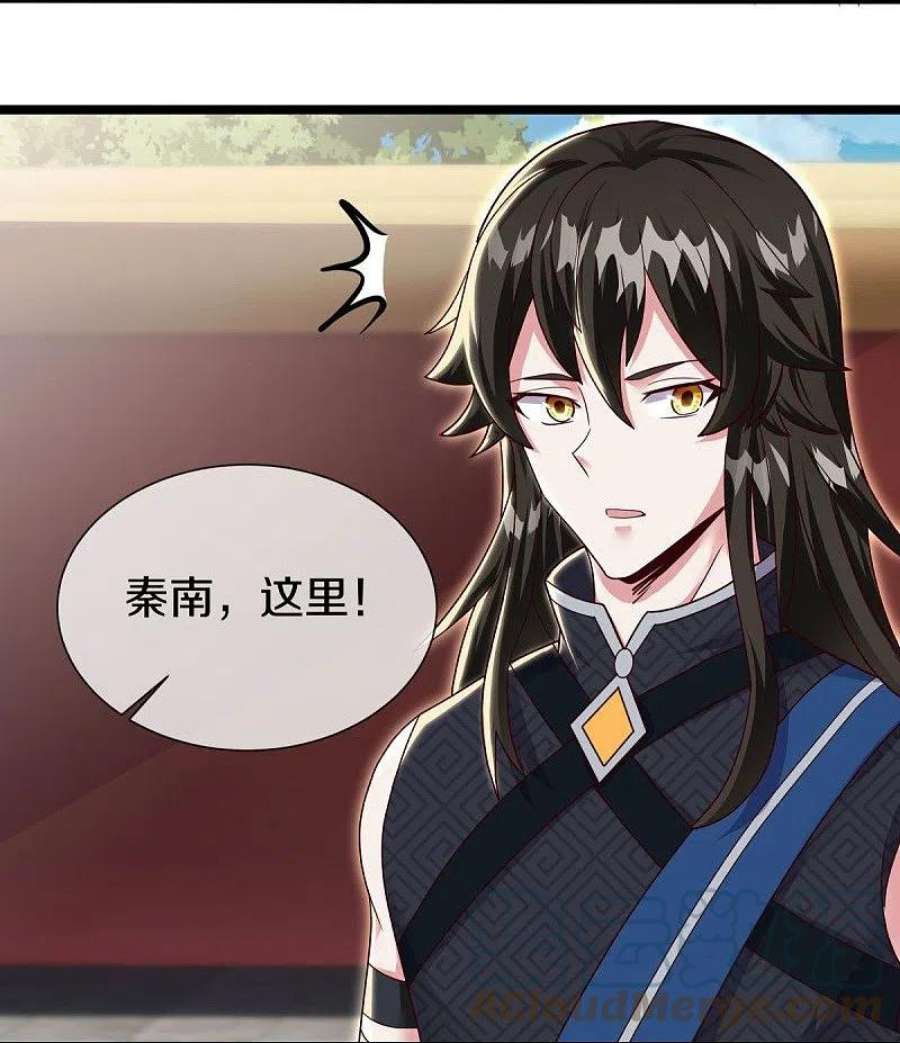 绝世战魂502话 似曾相识