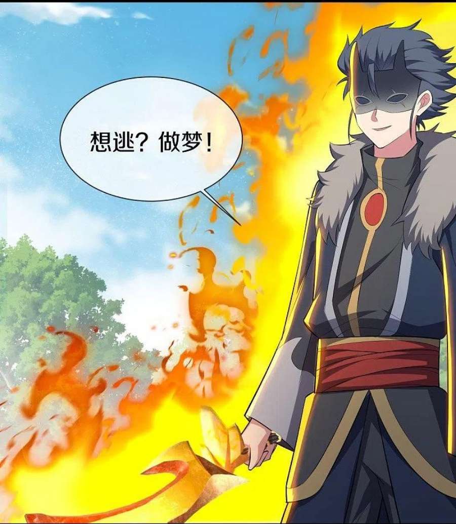 绝世战魂502话 似曾相识