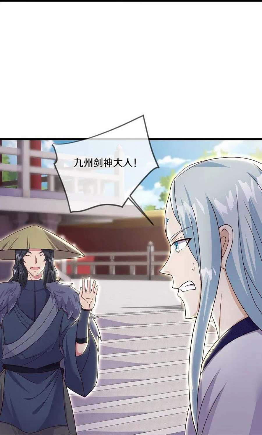 绝世战魂502话 似曾相识