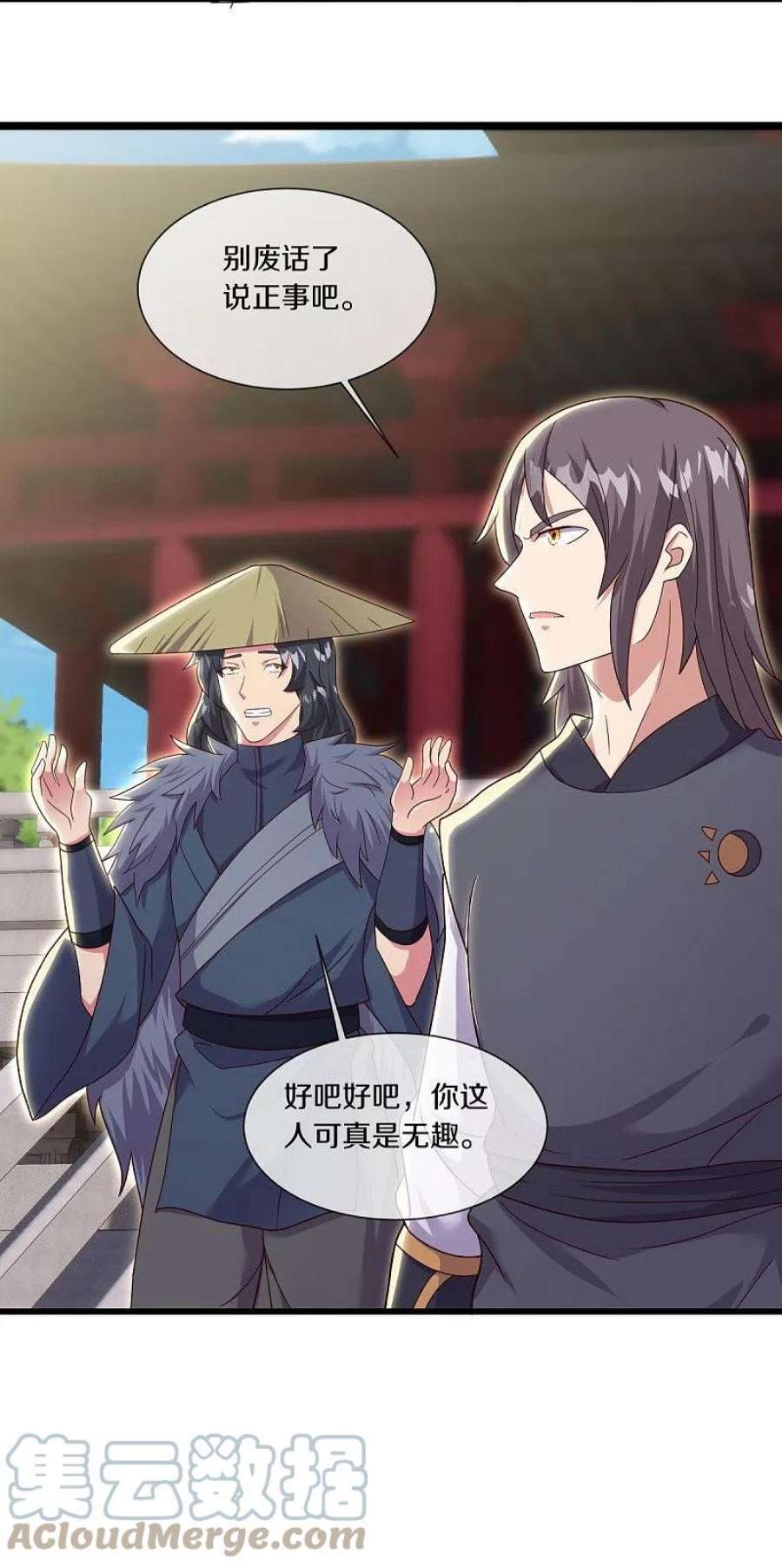 绝世战魂502话 似曾相识
