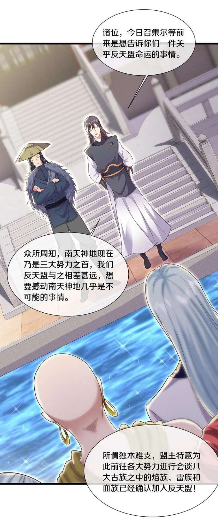 绝世战魂502话 似曾相识