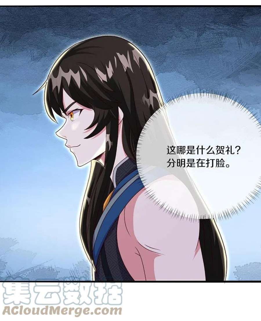 绝世战魂502话 似曾相识