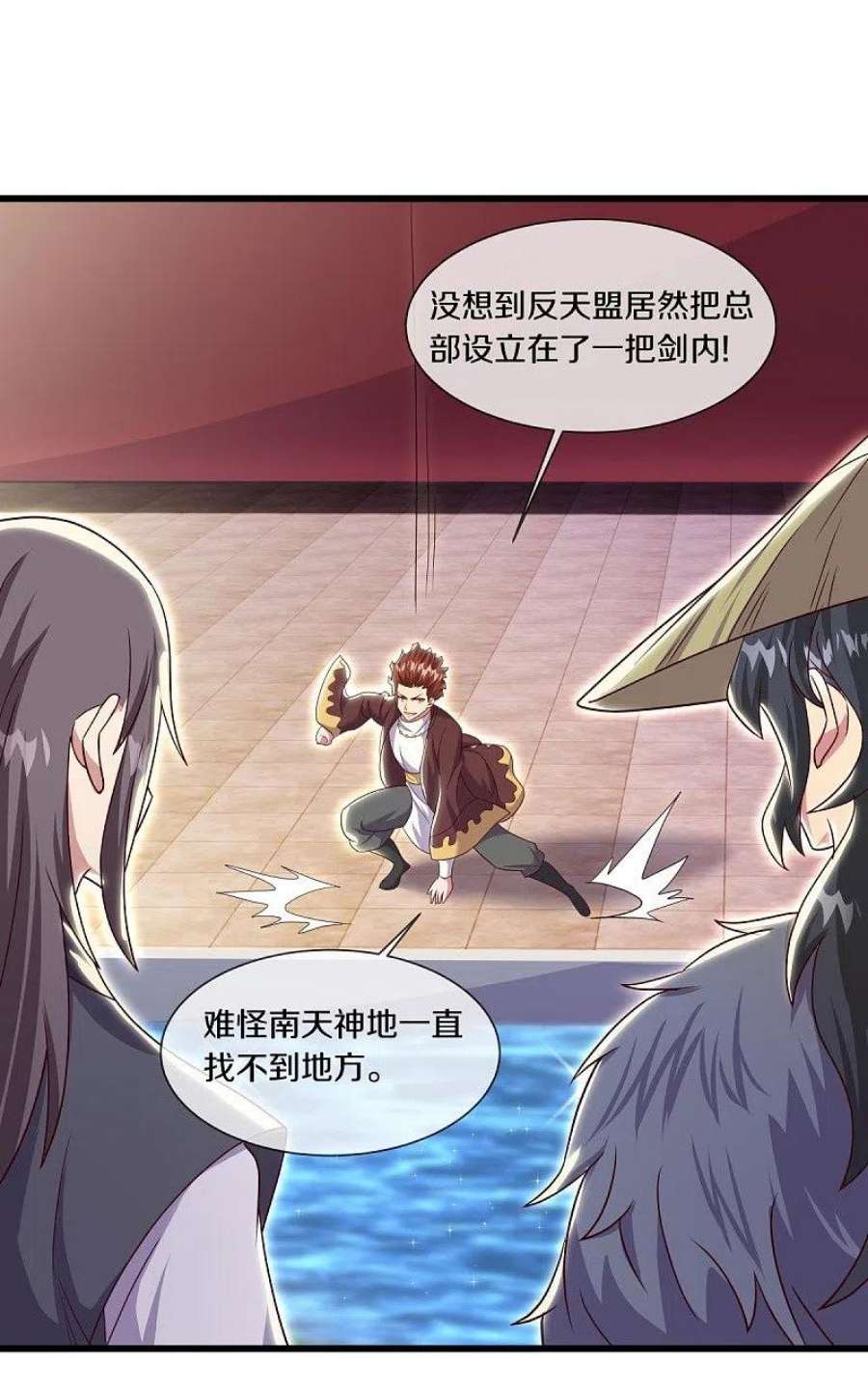 绝世战魂502话 似曾相识