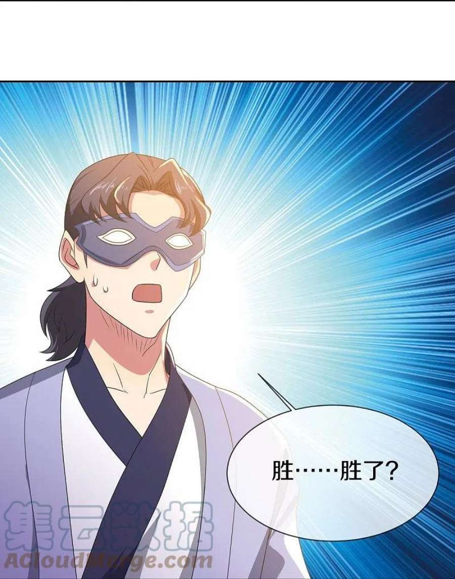 绝世战魂502话 似曾相识