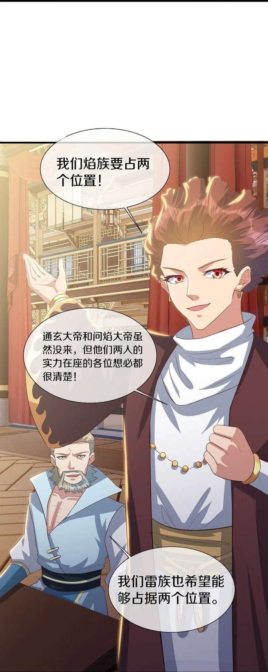 绝世战魂503话 义不容辞